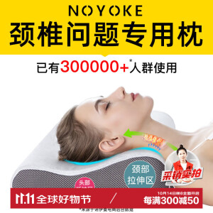 诺伊曼（noyoke）枕头记忆绵颈椎枕专用深助睡眠觉零压力养护头颈枕成人加大枕头芯