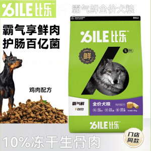 比乐狗粮 霸气鲜系列 生骨肉冻干无谷双拼天然粮成幼犬通用全价犬粮 霸气鲜2.0 全价犬粮6.8kg