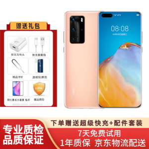 HUAWEI 华为P40Pro 二手5G 亮黑色 8+128G徕卡四摄 50倍数字变焦 99 晨曦金【P40 Pro】 8G+256G 99新