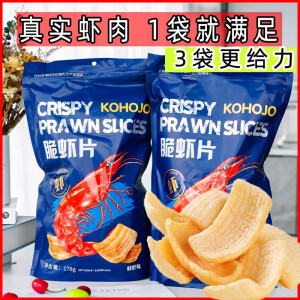 KOHOJO卡贺家脆虾片薯片虾条网红办公小零食休闲膨化食品大包散装鲜虾味 鲜虾味178gX3袋（店长推荐）