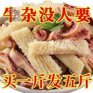 飛龍（FLYING DRAGON）清真正宗牛杂半成品速食新鲜清真牛杂碎全套火锅食材料包 新店促销 精品无肝牛杂5斤 加料包