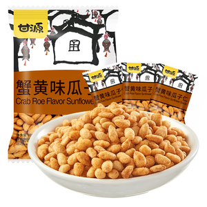 甘源牌蟹黄味瓜子仁免剥壳葵瓜子休闲零食坚果炒货食品特产小吃200g