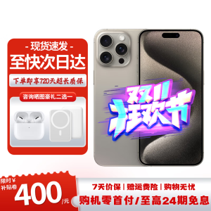 Apple【24期免息】苹果15promax iPhone15promax 原装正品 手机apple 15 ProMax   原色    【活动热销款】 256GB【原装未使用+豪华大礼包】