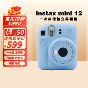 富士（FUJIFILM）instax mini12 miniSE 3寸相纸一次成像相机Mini12/se立拍立得一次成像相机 礼物旅游拍立得相机 mini12 绣球蓝 官方标配