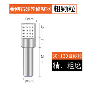 UMLOUMLO金刚笔砂轮修整器手持整形刀修正笔洗石笔磨床扁头金钢石笔 A36粗颗粒[买5送1]