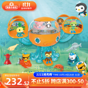 海底小纵队（OCTONAUTS）宝宝3-6789岁过家家章鱼堡舰艇玩具套装生日儿童男女孩礼物 【99%喜爱】章鱼堡基地豪华版