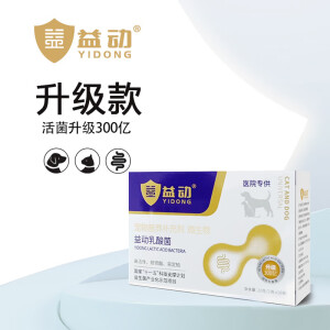 益动宠物猫咪狗狗复合活性乳酸菌 2g*10袋/盒 猫犬全阶段通用益生菌