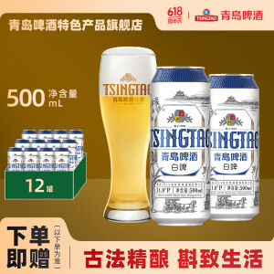 青岛啤酒（TsingTao）白啤11度精选麦芽酿造大罐 500mL 12罐 整箱装