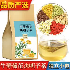买2件 发4袋共1包 菊花决明子茶枸杞金银花牛蒡根桂花茶罗汉果男女熬夜泡茶泡水喝花草茶包袋装 京东优惠券