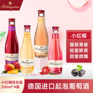 小红帽（Rotkappchen） 德国起泡酒甜葡萄配制果酒组合 石榴+芒果+桃子+黑加仑4瓶组合装