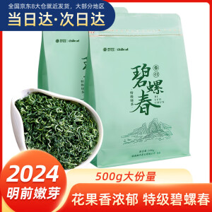 湘丰茶叶2024新茶明前碧螺春特级绿茶春茶嫩芽绿茶实惠口粮茶自己喝