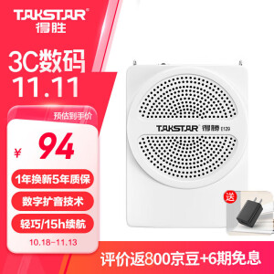 得胜（TAKSTAR）E129便携式小蜜蜂扩音器教学专用导游教师上课用迷你扩音机 白色送充电头|1年换新|5年质保