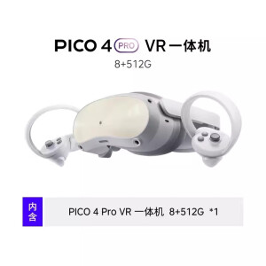 PICO【顺丰速发】PICO 4 Pro VR 一体机智能眼镜3D vr眼镜智能眼镜虚 8G+512G