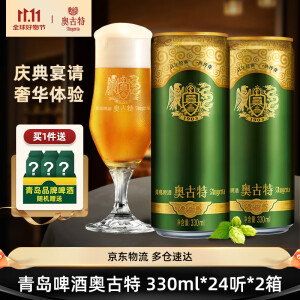 奥古特（Augerta）青岛啤酒奥古特啤酒12度 330mL 24罐 2箱装