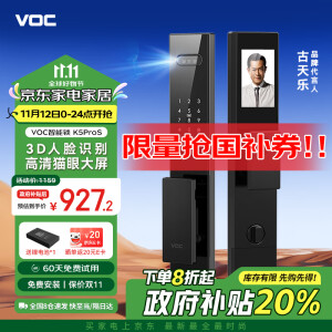 VOC智能门锁指纹锁密码锁电子智能锁入户门人脸识别家用K5ProS