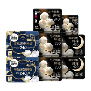 高洁丝阳光烘烘&海岛棉卫生巾8包64片日夜护垫姨妈巾京东自营夏季轻薄