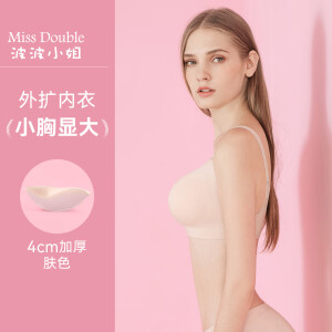 波波小姐（Miss Double）内衣外扩小胸显大加厚透气无钢圈聚拢美背无痕文胸罩舒适 4cm强外扩版(肤色) S【70AA 70A 70B】