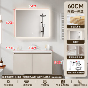 TOTY浴室柜陶瓷一体盆实木组合T4卫生间卫浴洗脸盆洗手台柜洗漱台 60cm 轻奢智能方镜送全套水