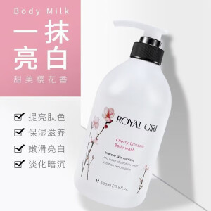 皇家女孩（ROYAL GIRL）女孩樱花身体乳500ml