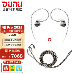 达音科（DUNU） 禅Pro 2025音乐耳机耳塞动圈入耳式高保真有线HiFi可换线ZEN动圈单元MMCX接口 禅 Pro + 磐PRO 升级线