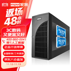 浪潮（inspur）【NP5570M5】【塔式服务器】Intel 4210*2/16GB*2/4T SATA*2/双口千/500W/23.8显示器/键鼠