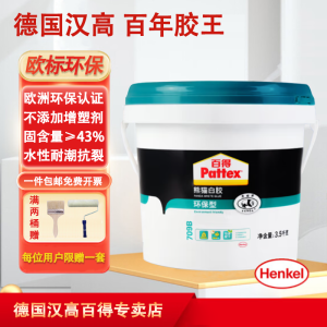 百得（Pattex）德国汉高百得白胶白乳胶木工胶熊猫白胶手工白乳胶环保不含增塑剂 环保型3.5kg