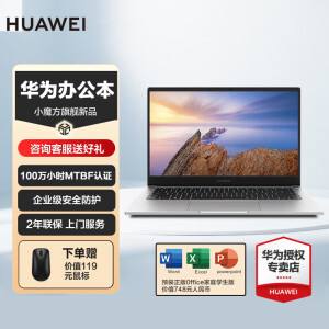 HUAWEI华为笔记本电脑擎云S520/S540高性能商务办公轻薄手提本手机互联14英寸高清 i7-1260P/指纹识别/背光键盘/ 皓月银 【定制升配】16GB内存 1TB固态