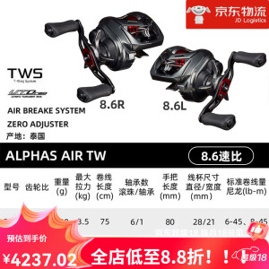 达亿瓦（DAIWA）20新款 阿尔法ALPHAS AIR TW微物轮水滴轮淡海水渔轮 8.6速比 其他 右手型