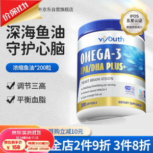 Viyouth美国原装进口深海鱼油软胶囊epa高浓度纯度omega-3成人降中老年人通血管血脂鱼肝油护眼dha 200粒/瓶