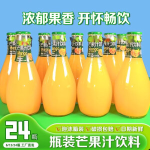 星润嘉芒果汁玻璃瓶果味饮料芒果味饮料小瓶226ml6瓶/12瓶/24瓶整箱批发 226ml玻璃瓶【芒果味】 24瓶【泡沫箱共货】