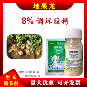 地果龙 8%调环酸钙 土豆红薯草莓地瓜控旺压苗控梢矮化生长调节剂 6g*3包