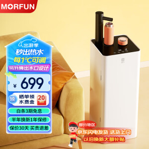 魔凡（MORFUN）即热式茶吧机饮水机家用高端客厅用智能全自动上水下置式桶装水办公室速热烧水一体机 MF809-1黑柱丨伸缩柱头 即热型