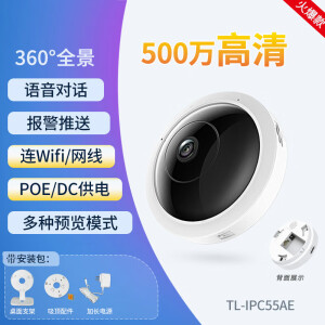 埠帝全景鱼眼摄像头影360度无线wifi手机远程55A监控器IPC55AE 500万像素wifi连接网线连接 256GB