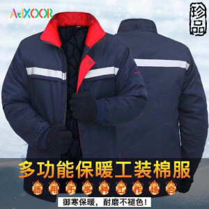 AJXOOR冬季工作服套装男外套加绒加厚劳保服棉服御寒保暖干活工装棉衣 深蓝 175