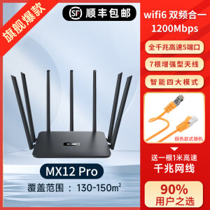 NBEI路由器家用高速千兆wifi65ghz双频6天线7信号强无线校园网全屋wif 黑 90选择 高配款+七天线智能双