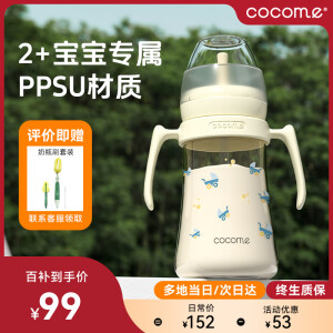 可可萌（COCOME）直通吸管奶瓶ppsu2岁以上大宝宝耐咬直吸式奶瓶3-6岁280ML奶白黄