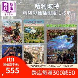 哈利波特精装彩绘插图版1-5 五册套装 吉姆凯 Jim Kay Harry Potter 英文原版