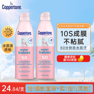 水宝宝（Coppertone）确美同水宝宝防晒霜隔离女男生保湿敏感肌全身军训防晒喷雾170g