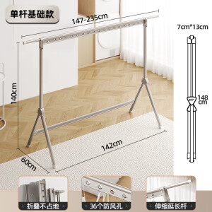 依派晾衣架落地折叠室内家用阳台室外卧室铝合金凉伸缩式杆晒被子神器 2.35米单杠基础款