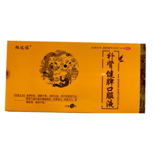 【大药房包邮】旭达福 补肾健脾口服液 10ml*12支/盒 【两款包装 随机发货】 3盒