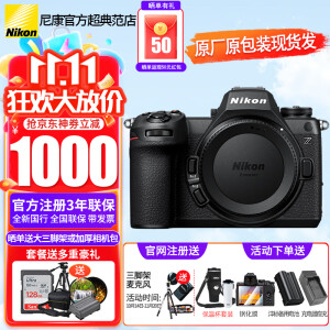 尼康（Nikon）【全新国行带票】Z 6III/Z6iii/Z63专业全画幅微单相机 Z6三代高清摄影拍照视频直播防抖 vlog相机 Z63全新未开封原包装单机（不含镜头） 标配【送备用电池+座充钢化