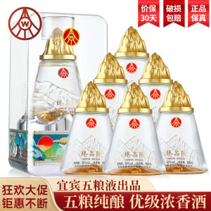 五粮液52度浓香型白酒整箱6瓶装白酒礼盒优级粮食酒送礼酒水500ml*6瓶 