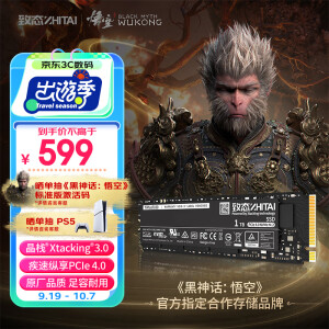 致态（ZhiTai）长江存储 1TB SSD固态硬盘 NVMe M.2接口 TiPlus7100系列 《黑神话:悟空》官方合作品牌