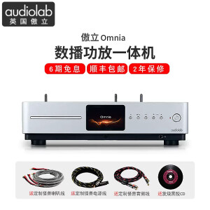 傲立 audiolab  Omnia功放前级DAC解码蓝牙CD数播耳放功率放大一体机 银色