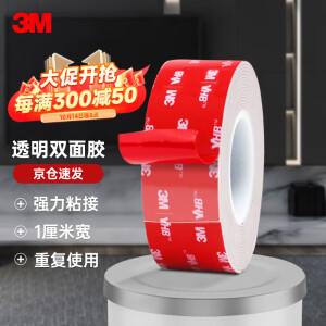 3M 双面胶纳米胶带强力厚高粘度免钉胶透明车载防水耐高温4910 10mm*3m