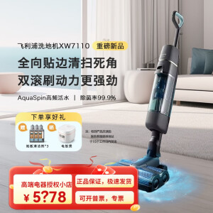 飞利浦（PHILIPS）洗地机吸拖一体高速双滚刷家用吸尘XW7110 黑色