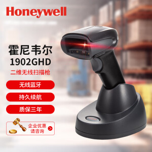 霍尼韦尔（honeywell） 1902GHD/GSR无线二维扫描枪手机/电脑屏幕二维条码扫描枪 1902GHD