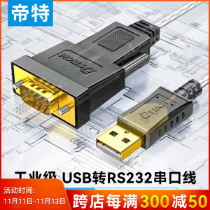 帝特（DTECH）USB转rs232串口线DB9针公头 rs232转usb头转换器电脑com口转接线公口 【PL2303芯片】黑色无指示灯 1米