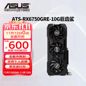 华硕（ASUS）ATS-RX6750GRE / RX6500XT 电竞游戏台式电脑显卡 游戏显卡 台式显卡 ATS-RX6750GRE-10G巨齿鲨