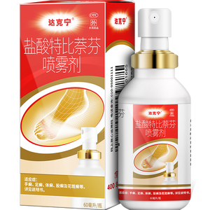 达克宁盐酸特比萘芬喷雾剂60ml脚气喷雾剂治脚气药止痒脱皮烂脚丫真菌感染自营脚臭脚气专用药乳软膏搽剂升级